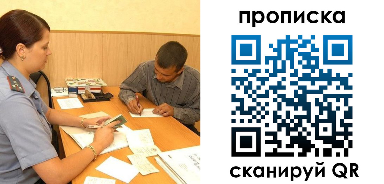 временная регистрация 2025 в Александрове
